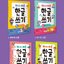สมุดแบบฝึกเขียนอักษรเกาหลี Fun and Fast Hangul Writing Set (4เล่ม/ชุด) 재미있고 빠른 한글 쓰기 세트 Fun and Fast Hangul Writing Set (4Vols./Set)