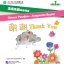 หนังสืออ่านนอกเวลาภาษาจีน นิทานการ์ตูนภาษาจีนสำหรับเด็ก (Chinese Paradise ระดับ 1) : ตอน ขอบคุณ+MPR 汉语乐园同步阅读（第1级）：谢谢 Chinese Paradise—Companion Reader (Level 1): Thank You + MPR