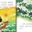 หนังสือการ์ตูนตำนานเทพภาษาจีน: นกจิงเหว่ยถมทะเล+CD 中文小书架—汉语分级读物（准中级）：神话系列 精卫填海（含1CD-ROM） The Chinese Library Series - Chinese Graded Readers (Pre-intermediate): Myths and Legends - Jingwei Fills up the Sea (with CD)