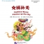 หนังสือการ์ตูนตำนานเทพภาษาจีน: นูวาปะท้องฟ้า+CD 中文小书架—汉语分级读物（准中级）：神话系列 女娲补天（含1CD-ROM）The Chinese Library Series - Chinese Graded Readers (Pre-intermediate): Myths and Legends - Goddess Nuwa Patches up the Sky((with CD)