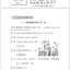 แบบเรียนภาษาจีน Hanyu Jiaocheng 2B (พิมพ์ครั้งที่ 3) (ฉบับจีน-ไทย) + MP3 汉语教程（第3版）2（下）汉语-泰语 + MP3 Hanyu Jiaocheng Vol. 2B (3rd Edition) (Chinese-Thai Edition) + download MP3