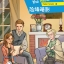 หนังสืออ่านนอกเวลาภาษาอังกฤษเรื่อง: In the Shadow of the Mountain + MP3 (ระดับ 5) In the Shadow of the Mountain + MP3 (Level 5) 险峰暗影（第5级）+ MP3