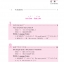 ตำราเรียนภาษาจีน Road to Success:Elementary เล่ม 1+MP3 (with worksheet) 成功之路 顺利篇1（附活页练习，含1MP3）Road to Success: Elementary vol.1 (with Worksheet)+MP3