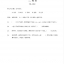 HSK标准教程4上 练习册（含1MP3）HSK Standard Course 4A Workbook (with 1MP3)