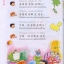 ภาษาจีนหรรษา 3 (แบบเรียนภาษาจีน สำหรับนักเรียน ชั้นประถมศึกษา)พร้อมแบบฝึกหัด+CD 开开汉语 - 泰国小学中文课本·第3册（含练习册、CD）