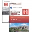 发展汉语（第2版）高级听力（Ⅰ）（练习与活动＋文本与答案，含1MP3）Developing Chinese (2nd Edition)Advanced Listening Course Ⅰ(Including “Exercises and Activities” & “Scripts and Answers”)+MP3