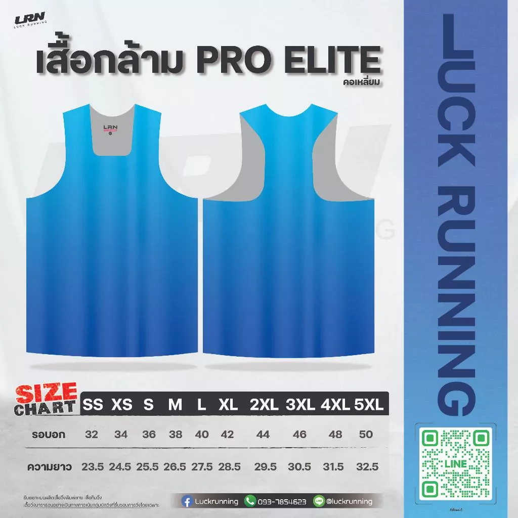 เสื้อกล้าม PRO Elite เนื้อผ้า Super Air Flow สำหรับวิ่งมาราธอน (SF20-07)